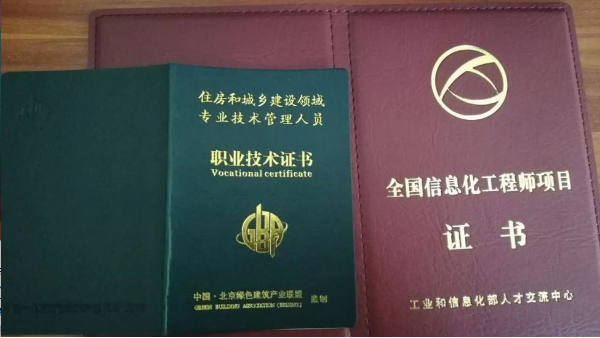 BIM五大證書哪個更權(quán)威？
