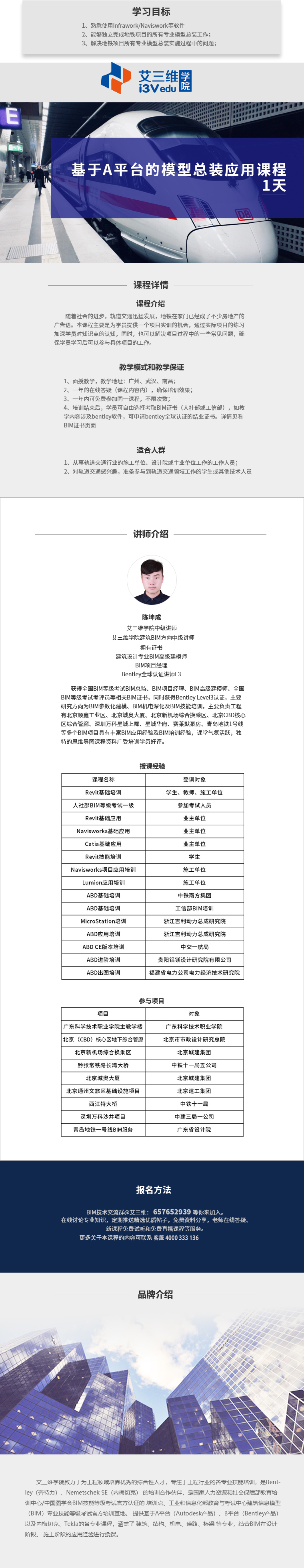 基于A平臺(tái)的模型總裝應(yīng)用課程 建議1天