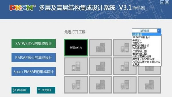 鋼結(jié)構(gòu)設(shè)計初學(xué)者，用什么軟件？