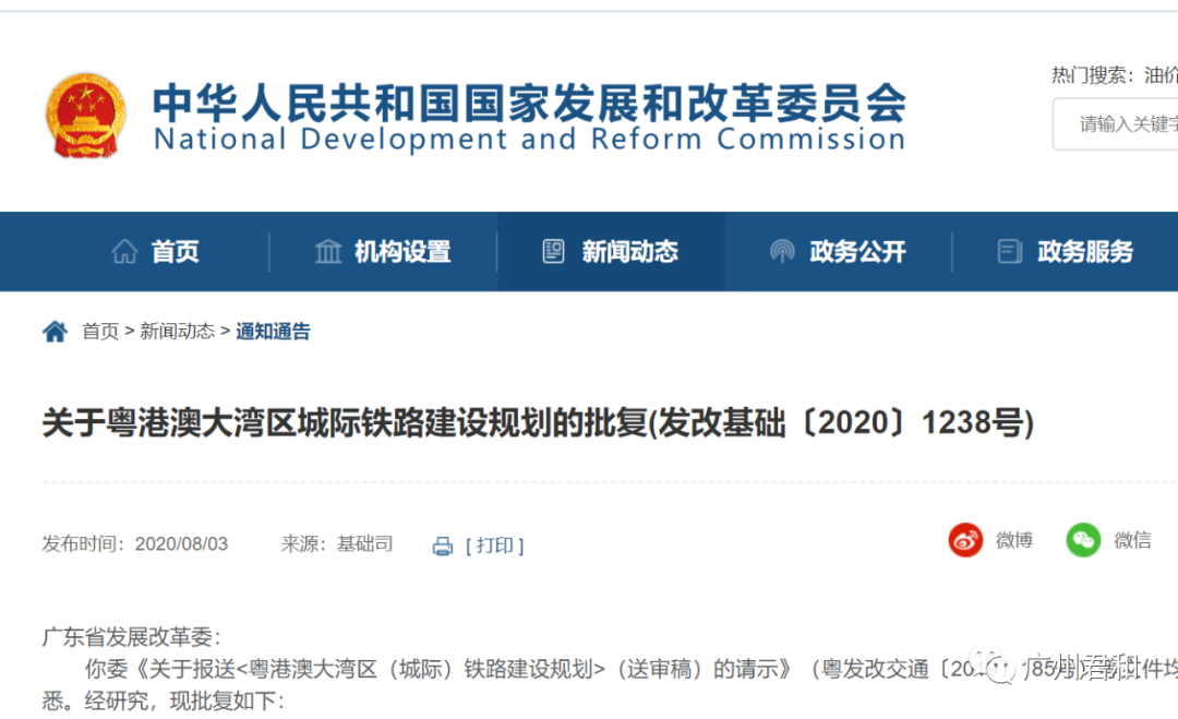 投資4741億！國家發(fā)改委批復(fù)粵港澳大灣區(qū)城際鐵路建設(shè)規(guī)劃！