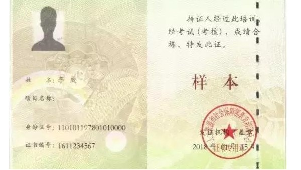 2019年官方正式確認(rèn)的BIM“一類(lèi)”證書(shū)
