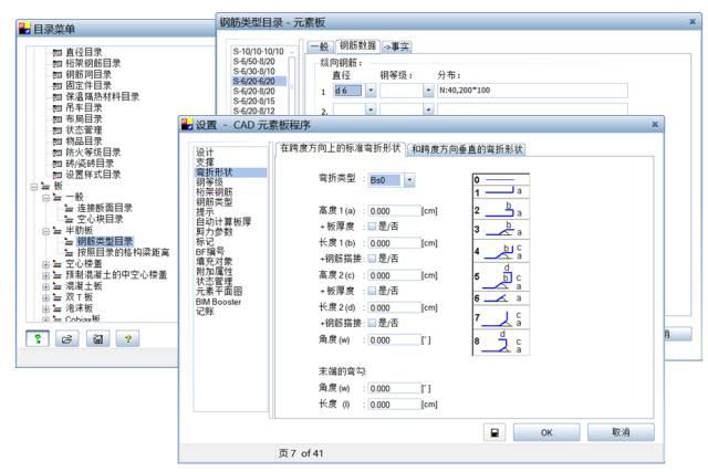建筑工業(yè)化必備設(shè)計軟件，你知曉嗎