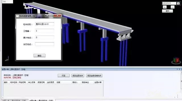 公路養(yǎng)護bim應用平臺