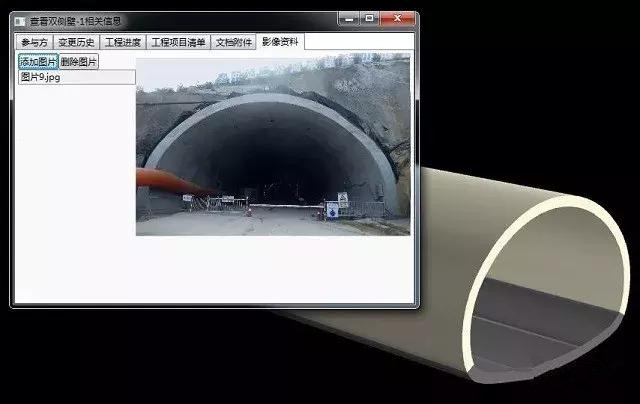 公路養(yǎng)護bim應用平臺