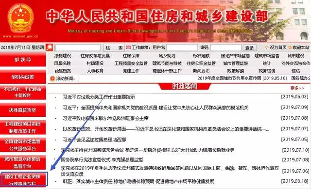 最新要聞|升房建、市政一級資質(zhì)，企業(yè)建造師、業(yè)績信息全網(wǎng)公開！