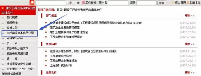 最新要聞|升房建、市政一級資質(zhì)，企業(yè)建造師、業(yè)績信息全網(wǎng)公開！