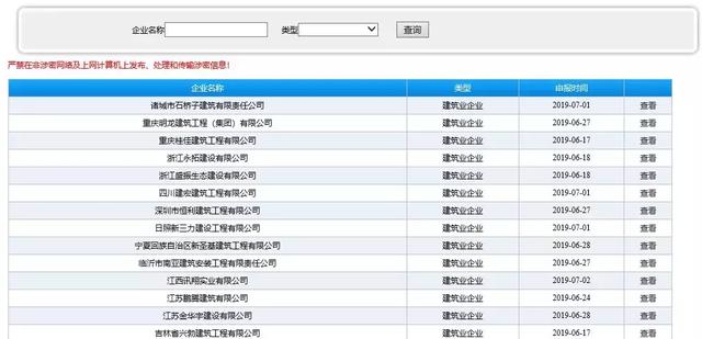 最新要聞|升房建、市政一級資質(zhì)，企業(yè)建造師、業(yè)績信息全網(wǎng)公開！