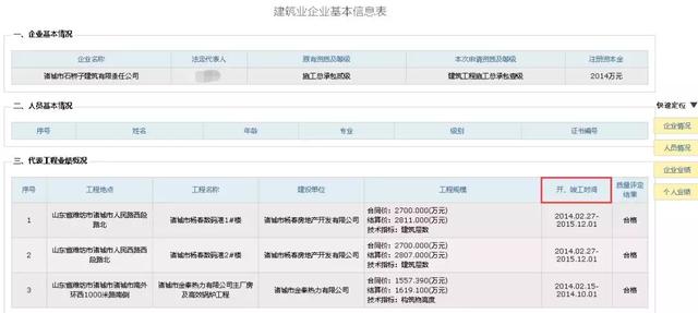 最新要聞|升房建、市政一級資質(zhì)，企業(yè)建造師、業(yè)績信息全網(wǎng)公開！