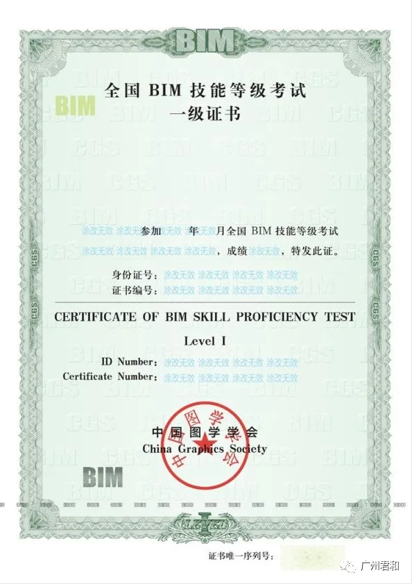 關(guān)于第十六期“全國BIM技能等級考試”報(bào)名、考試工作通知