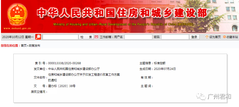 再見，工程預(yù)算定額，造價(jià)迎來大改！停止發(fā)布預(yù)算定額