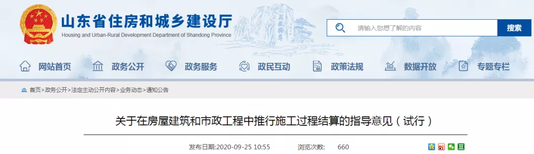 重磅：工程款不再拖欠，施工過(guò)程結(jié)算將按照形象進(jìn)度支付！
