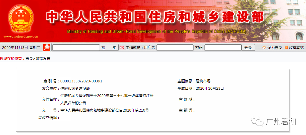 中國建造師網(wǎng)不再提供查詢服務(wù)？一建廢棄證書增至72.2萬！
