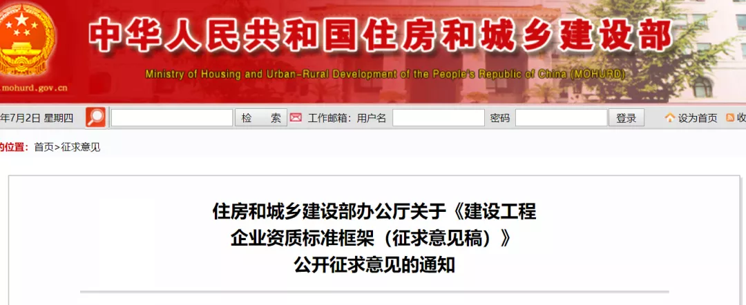 重磅！資質(zhì)“改革”塵埃落定，剛剛國務(wù)院常務(wù)會(huì)議已經(jīng)明確！多項(xiàng)資質(zhì)面臨取消、合并！