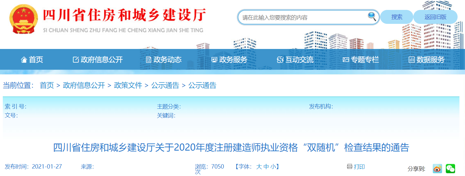掛證、未到崗履職，7000多不合格、1700多建造師已注銷！