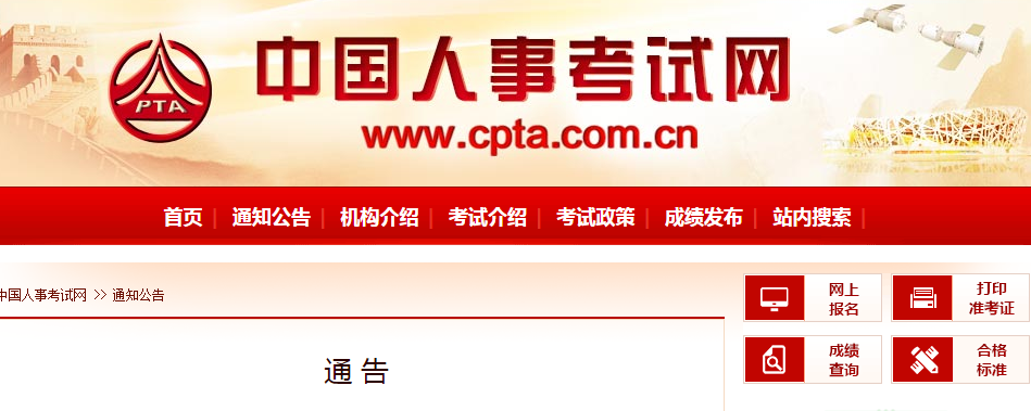 職業(yè)資格考試成績延期