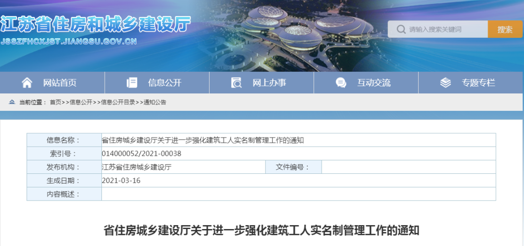 4月1日起，所有項目管理人員/八大員/臨時聘用人員必須實名制！