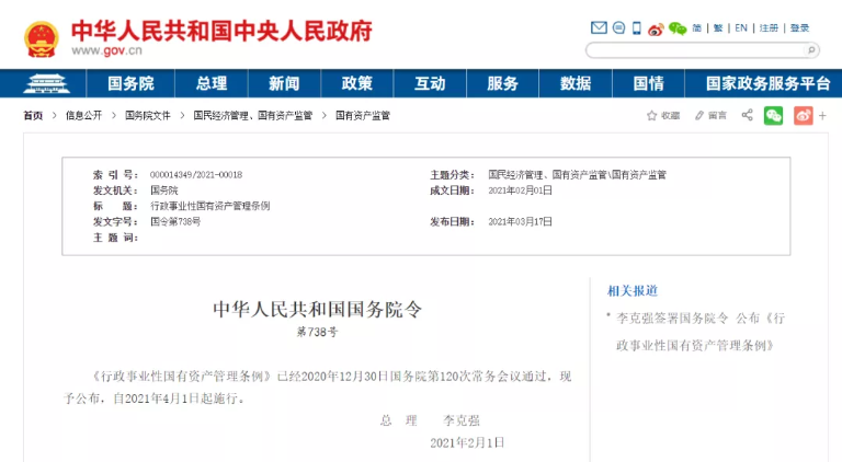 國務(wù)院明文：4月1日起，工程竣工決算不得超過1年！