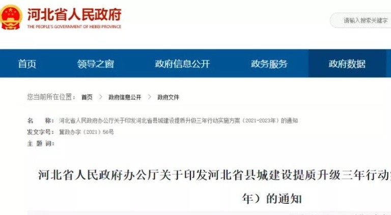 河北省人民政府探索CIM平臺建設及對接智能化管理平臺！
