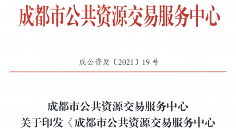 《隔夜評(píng)標(biāo)管理辦法（2021年修訂版）》22時(shí)前不能完成評(píng)標(biāo)的，應(yīng)主動(dòng)申請(qǐng)！