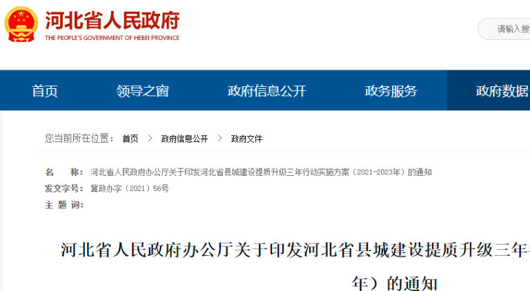 應(yīng)對(duì)大宗商品價(jià)格過快上漲！多地發(fā)建材價(jià)格波動(dòng)風(fēng)險(xiǎn)預(yù)警！