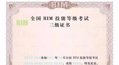 全國BIM技能等級考試”三級（建筑設(shè)備設(shè)計）樣題