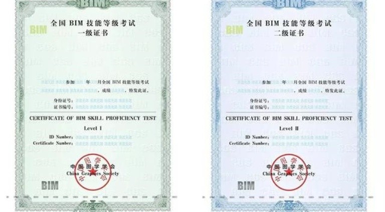 BIM工程師證書含金量高嗎？報考條件是什么？