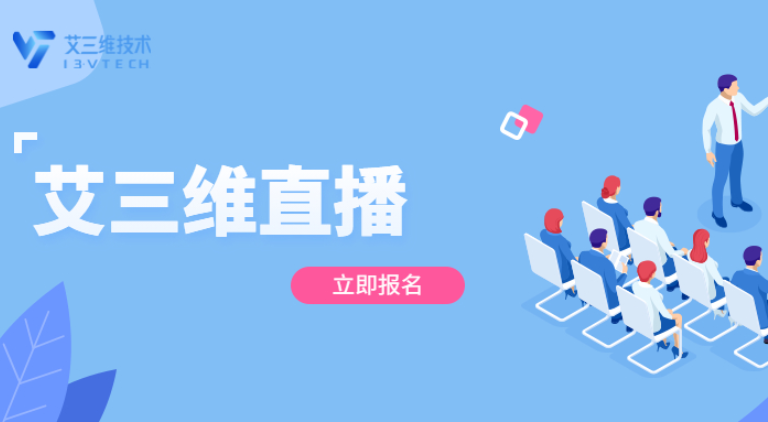艾三維課堂 | Synchro 施工進度模擬軟件，4小時專題實戰(zhàn)！