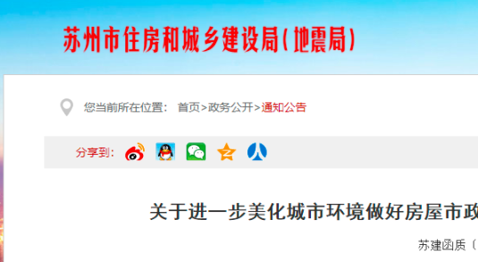 8月1日起，蘇州房建工程圍擋高度統(tǒng)一設(shè)置為4米、市政為3米！