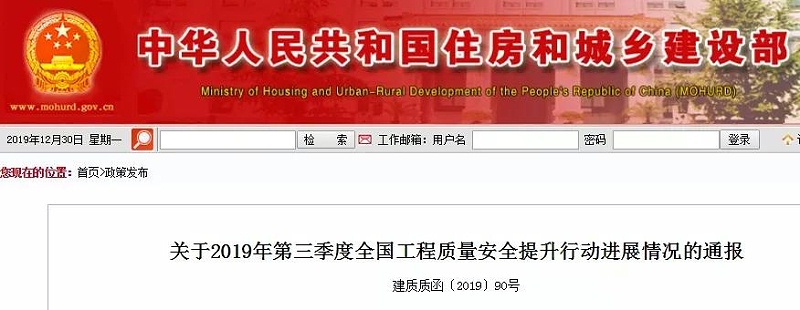 住建部：2019年第三季度全國應(yīng)用BIM技術(shù)的項目共1540個