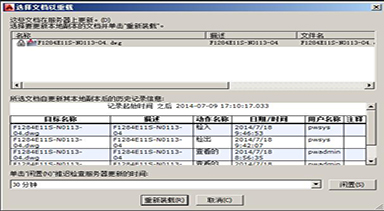 ProjectWise與 MicroStation平臺的協(xié)同