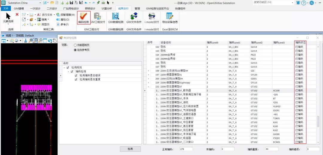 GIM工程交付流程優(yōu)化，快速定位交付錯誤，提升交付質(zhì)量1
