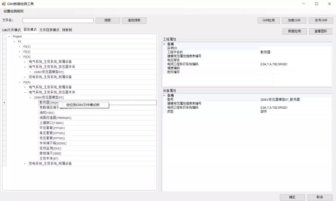 GIM工程交付流程優(yōu)化，快速定位交付錯誤，提升交付質(zhì)量
