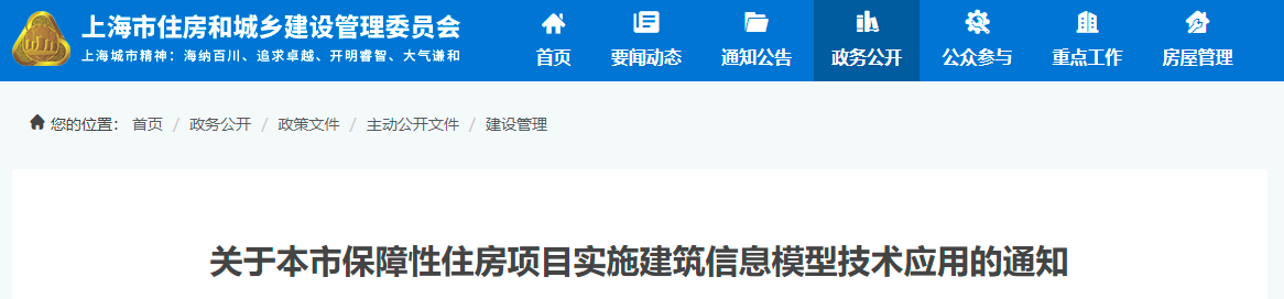上海BIM技術(shù)收費(fèi)標(biāo)準(zhǔn)