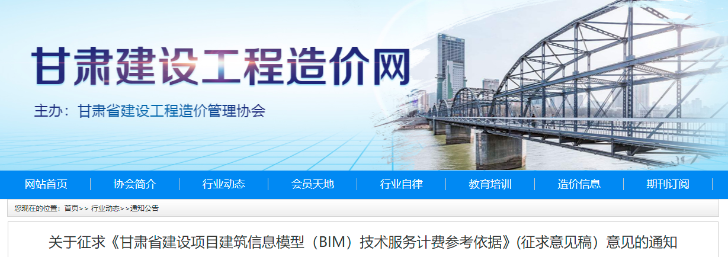 甘肅BIM技術(shù)收費(fèi)標(biāo)準(zhǔn)