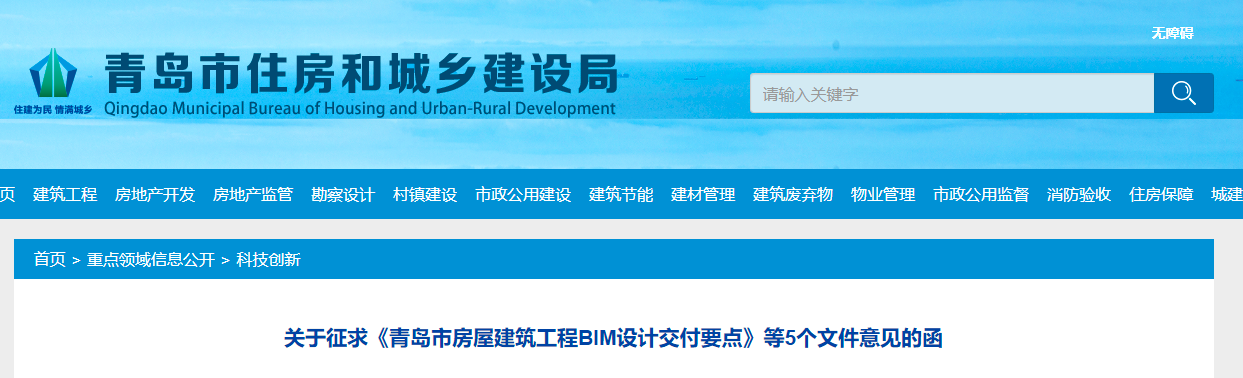 青島BIM技術(shù)收費(fèi)標(biāo)準(zhǔn)