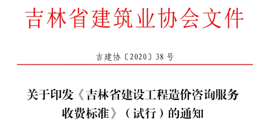 吉林BIM技術(shù)收費(fèi)標(biāo)準(zhǔn)