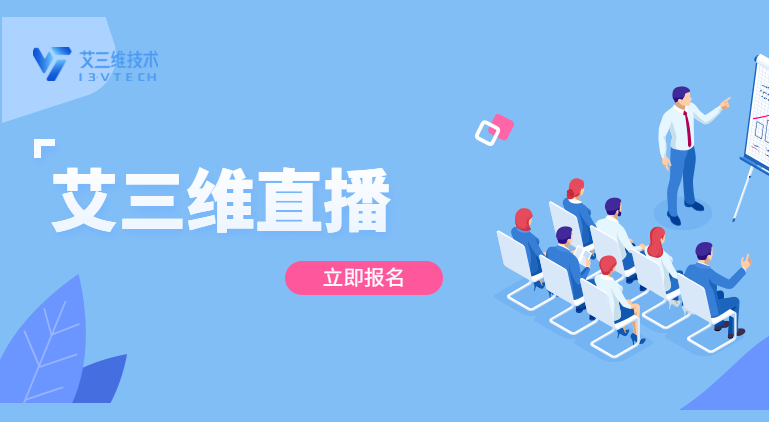 艾三維課堂 | 6月23日OpenRoads Designer土木單元實(shí)戰(zhàn)