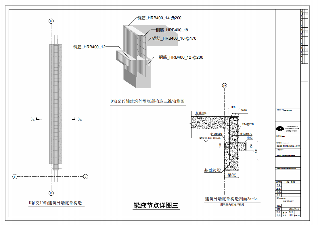 BIM正向設(shè)計(jì)深化圖