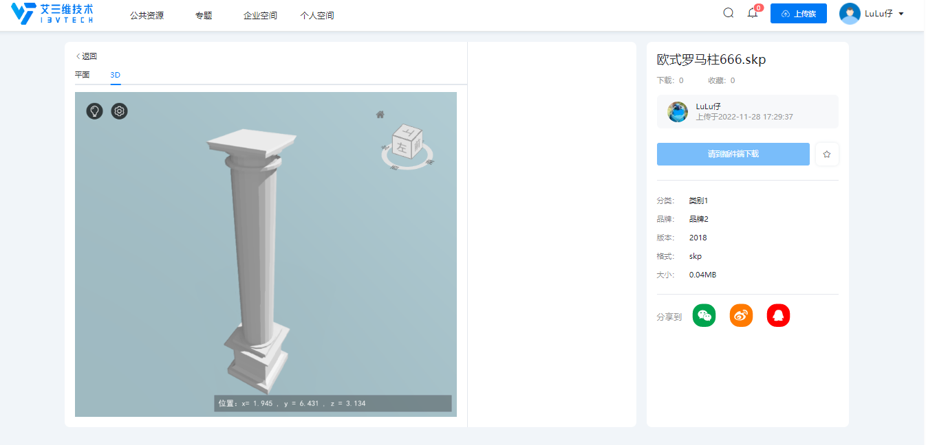 族庫(kù)管理2