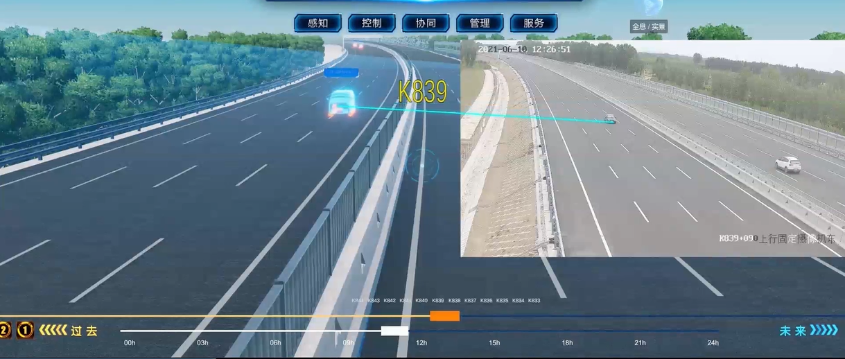 智慧交通平臺(tái)3