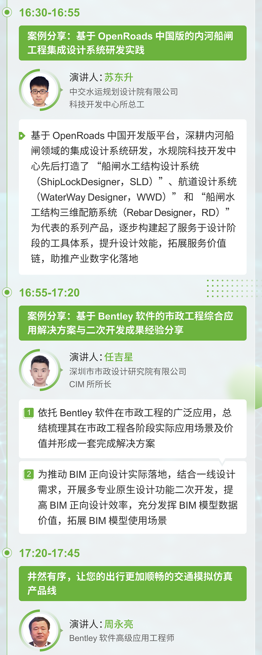 Bentley活動(dòng)12