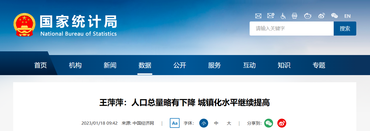 人口統(tǒng)計新聞