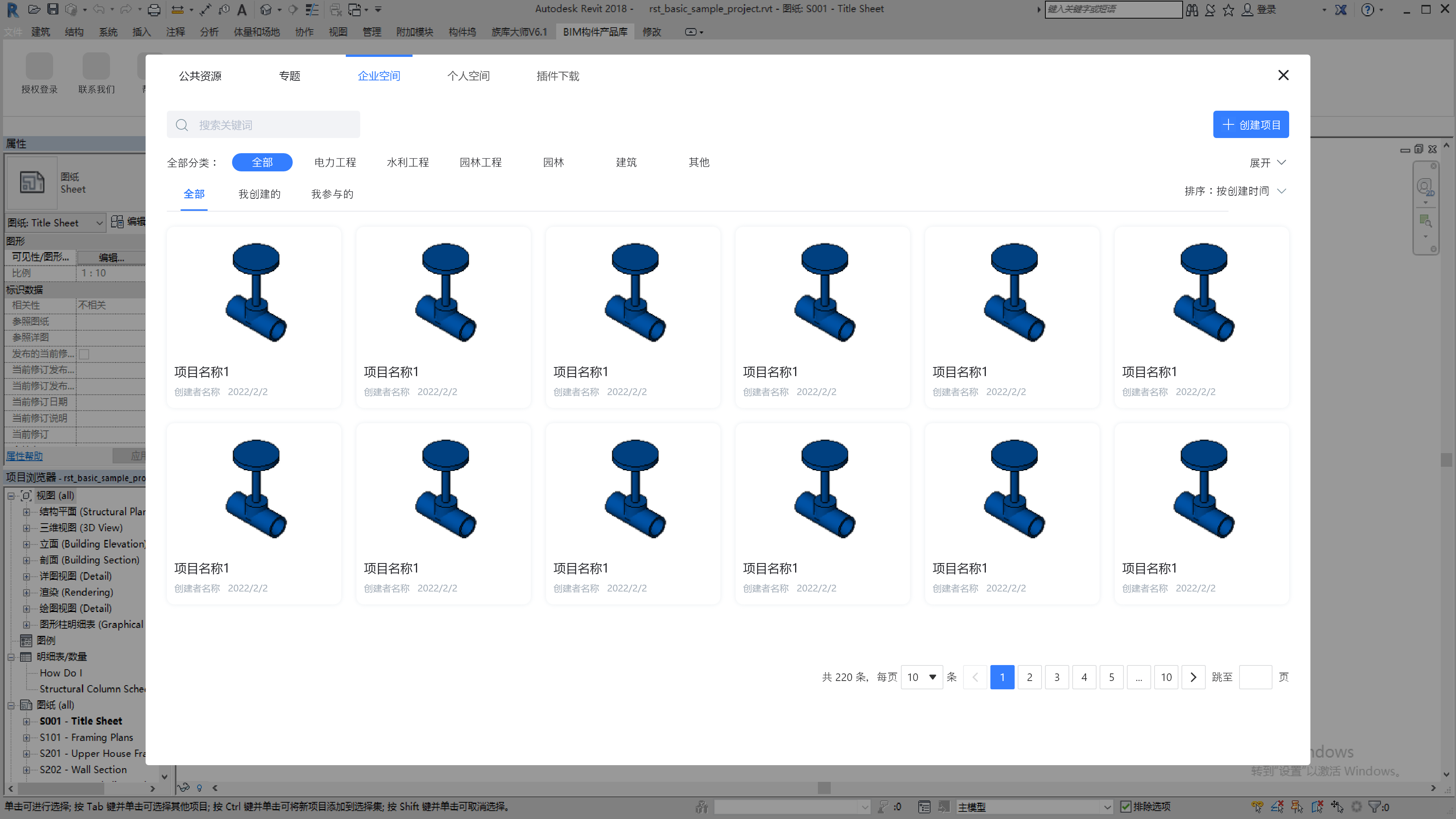 一文帶你了解什么是BIM族：作用、分類和快速調(diào)用方法