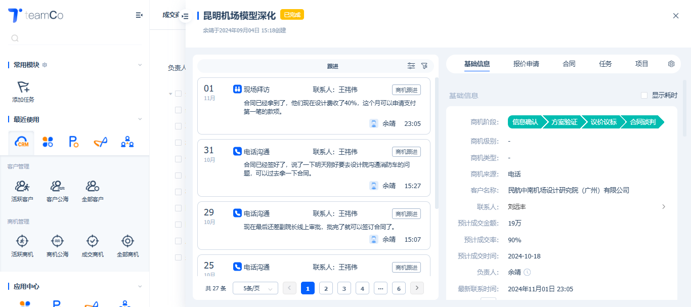 如何一鍵打通業(yè)務(wù)數(shù)據(jù)，驅(qū)動團隊高效協(xié)作？