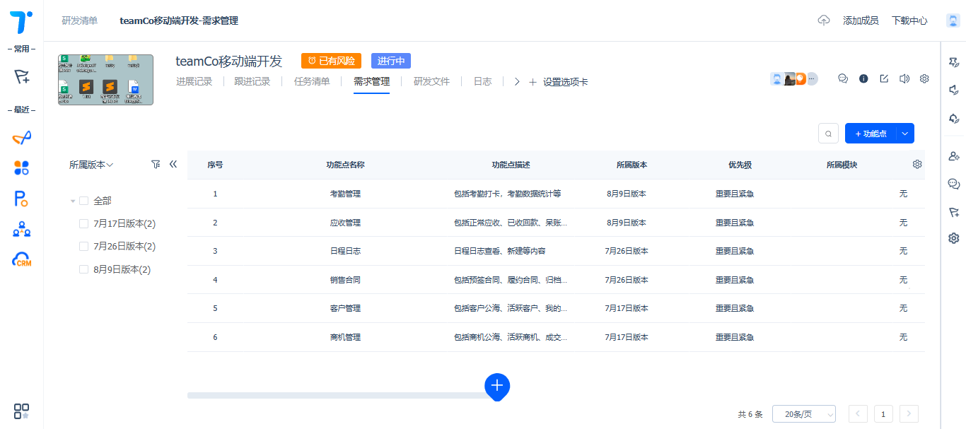 重新定義企業(yè)協(xié)同，開啟全新的工作模式