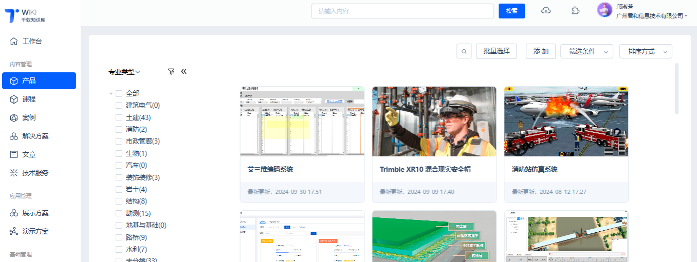 從混亂到有序，如何幫助企業(yè)快速提升管理效率