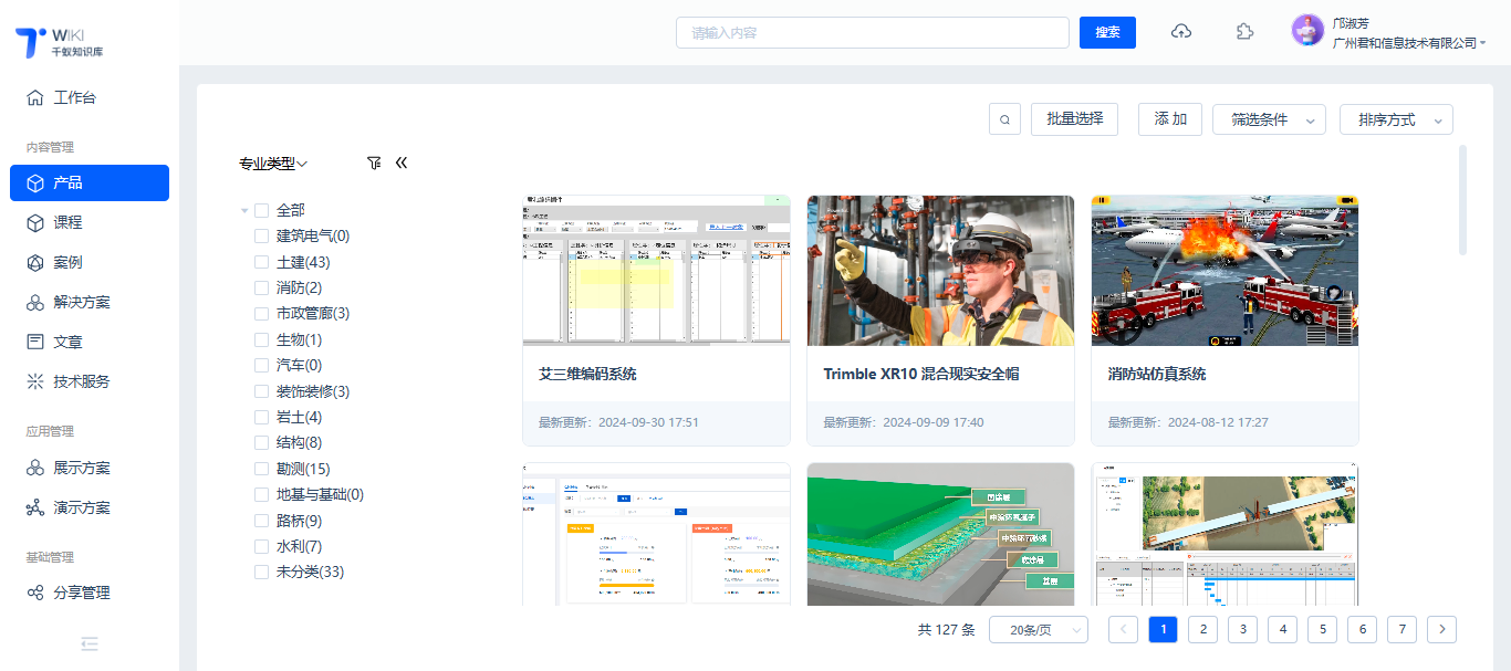 加速企業(yè)飛躍：高效整合內(nèi)部數(shù)據(jù)與資源，驅(qū)動發(fā)展與創(chuàng)新新紀元
