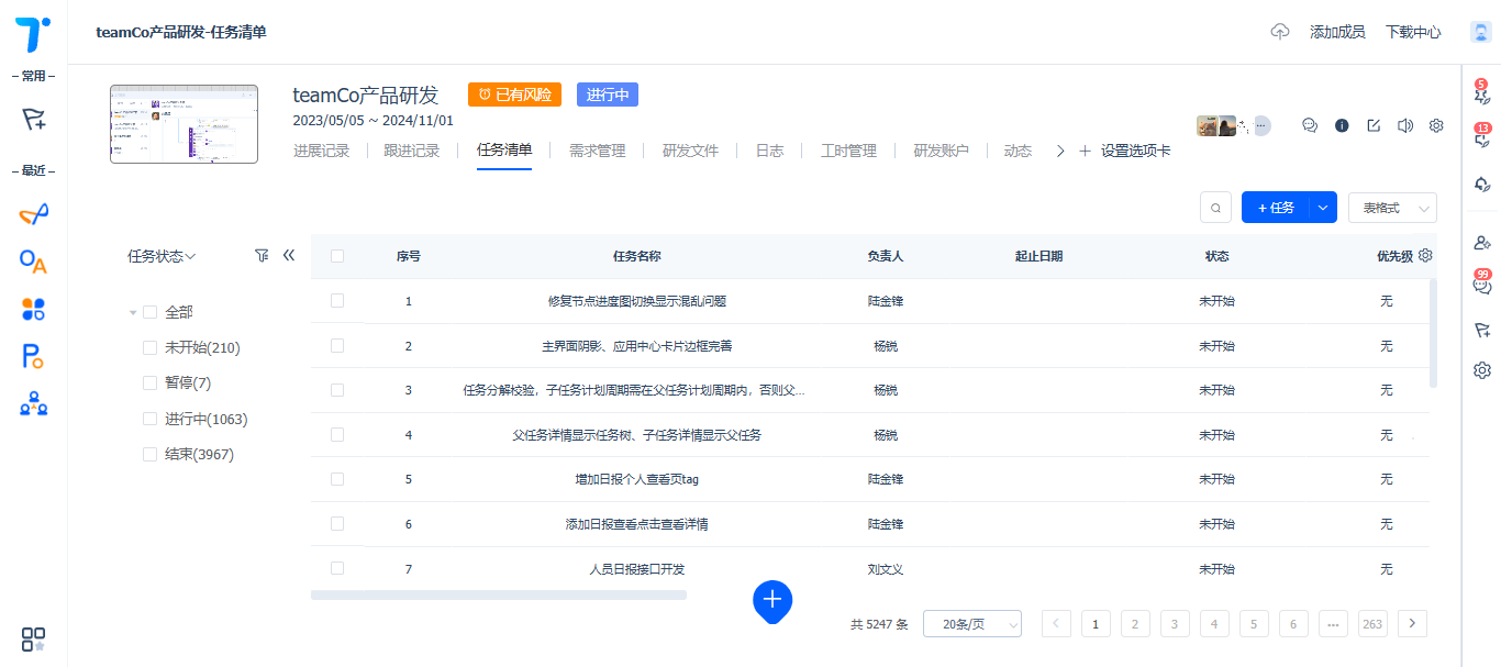 設(shè)計(jì)單位都離不開(kāi)的企業(yè)協(xié)同平臺(tái)