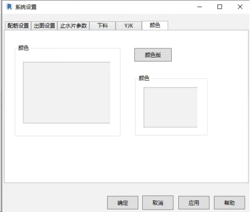 艾三維鋼筋插件-系統(tǒng)設置