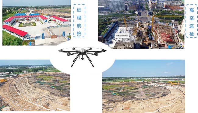 智慧工地系統(tǒng)-視頻監(jiān)控系統(tǒng)（無人機(jī)）